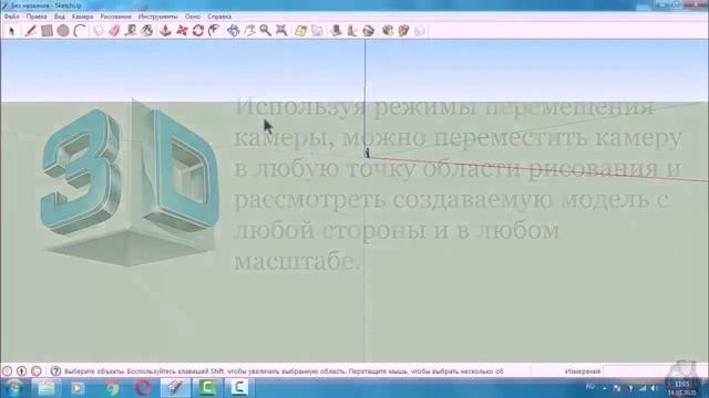 УРОК 32. Знакомство с 3D редактором (9 класс) смотреть онлайн
