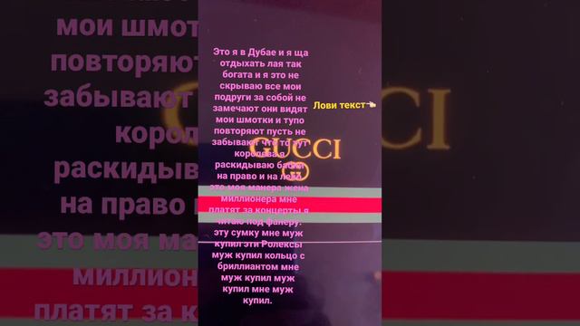 Текст песни Даши инстасамки за деньги да 🧐