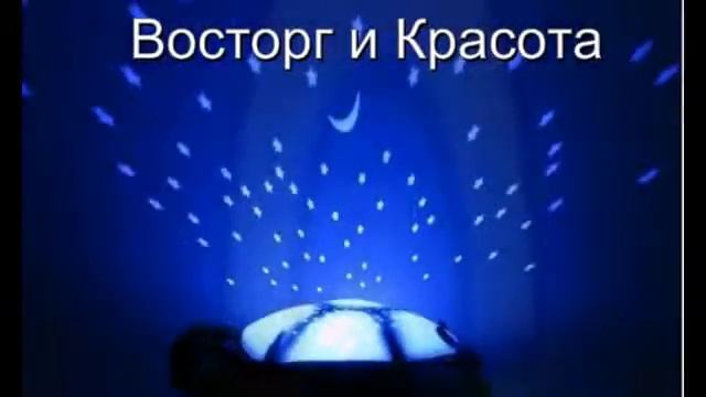 Проектор звездного неба Черепаха-ночник Отзывы смотреть онлайн