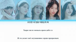 LE SSERAFIM - GOOD PARTS [ПЕРЕВОД/КИРИЛЛИЗАЦИЯ/COLOR CODED LYRICS]