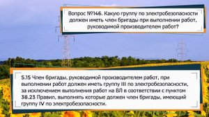 ОРГАНИЗАЦИЯ РАБОТ В ЭЛЕКТРОУСТАНОВКАХ С ОФОРМЛЕНИЕМ НАРЯДА ДОПУСКА