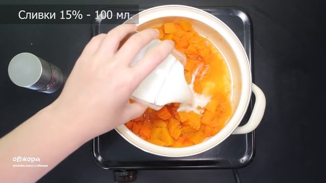 Суп пюре из тыквы смотреть онлайн