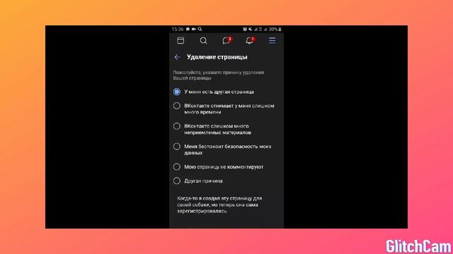 Как удалить страницу, и как восстановить её посье удаления?