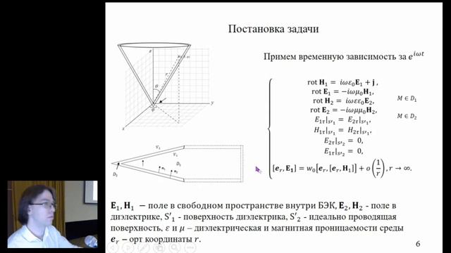 Н.Л. Меньших. ОПРЕДЕЛЕНИЕ ХАРАКТЕРИСТИК ЭЛЕКТРОМАГНИТНОГО ПОЛЯ...