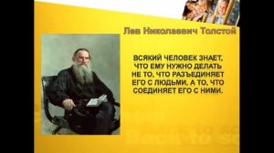 ОРКСЭ Урок 13 Жизь протекает среди людей 4 Класс Климова Н  В