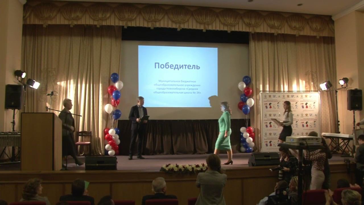 Всероссийский конкурс - Лучшая инклюзивная школа России