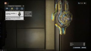 Грэм Прайм, убойный БИЛД без МР Warframe