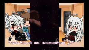 реакция на будущих детей сони и Баку!