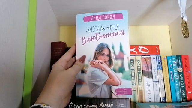 Мои книжные полки/реорганизация книжных полок? смотреть онлайн