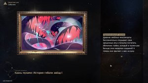 Скрытые Дороги Идущего • Виртуальная вселенная: Нашествие роя • Honkai: Star Rail