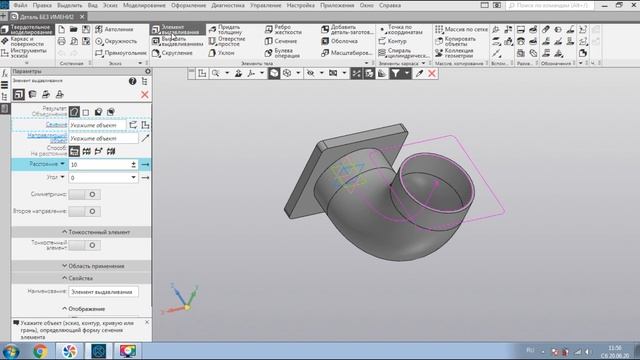 Уроки  Компас 3D.Отвод