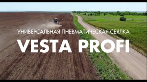 Универсальная пневматическая сеялка "VESTA PROFI"