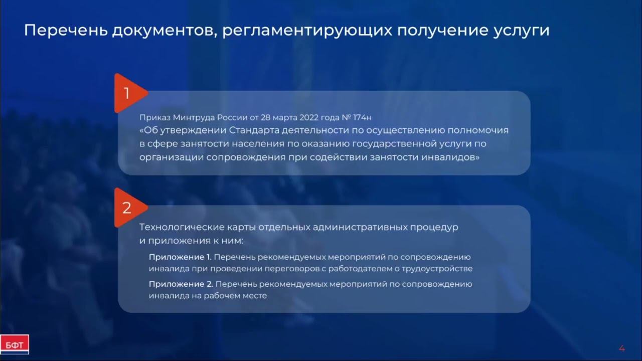 Нормативные правовые основы оказания государственной услуги смотреть онлайн