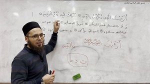 Таджвид сура "Маун"