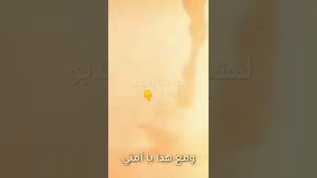 صحابي يخاطب السباعhttps://youtu.be/q6GRU6xzTZc