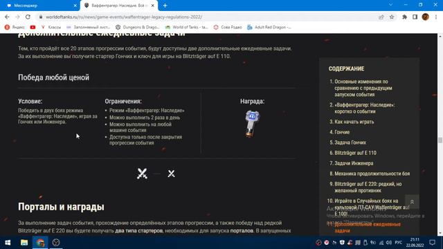 Ваффентрагер: Наследие. Всё об игровом событии.