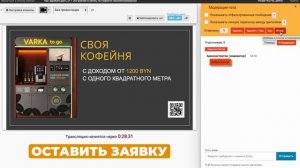 Как модерировать чат в bizon365