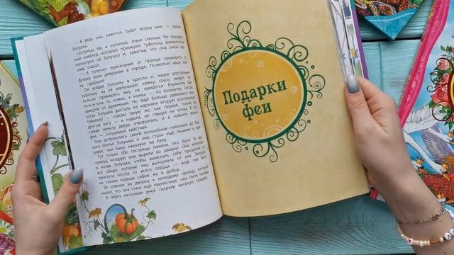 ВСЕ ЛУЧШИЕ СКАЗКИ! Какие сборники сказок понравятся ребенку? смотреть онлайн