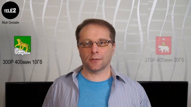 Тариф Мой онлайн Теле2 уйти или остаться в 2021 смотреть онлайн