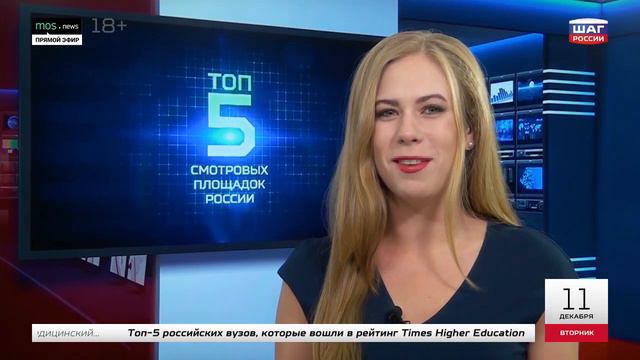 Топ-5 смотровых площадок