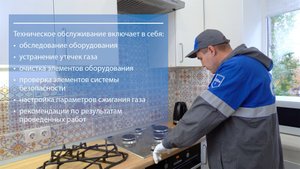 Почему важно вовремя проводить техобслуживание газового оборудования