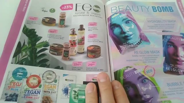 Мои покупки в МАГНИТ-КОСМЕТИК. Маски и каял-карандаш для глаз.