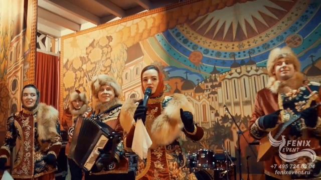 Заказать русский ансамбль на праздник, новый год, юбилей и корпоратив - артисты на масленицу Москва