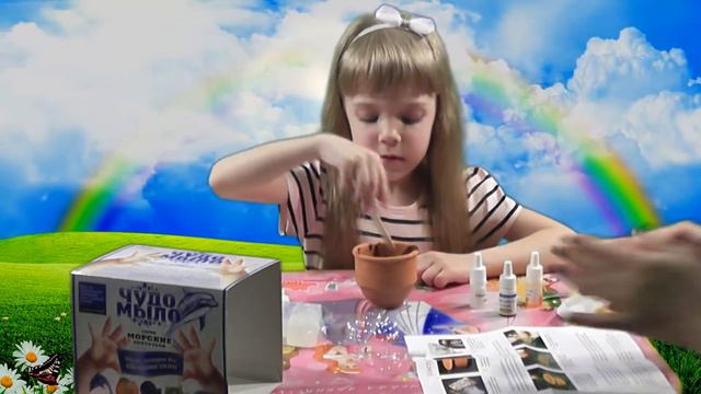 ДЕЛАЕМ МЫЛО СВОИМИ РУКАМИ видео для детей / MAKE SOAP WITH YOUR HANDS смотреть онлайн