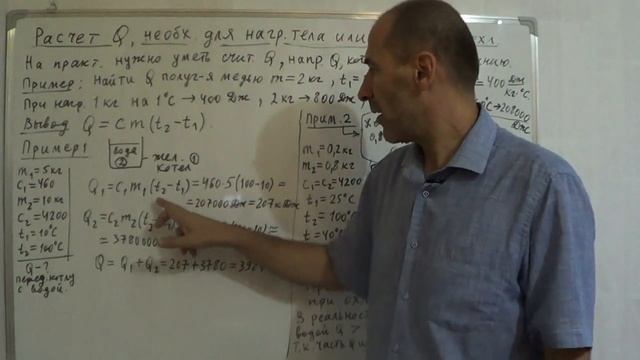 § 9. Физика 8 кл. Расчет кол-ва теплоты, необходимого для нагрев. тела или выдел-го им при охлажд смотреть онлайн