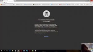 как включить режим инкогнито в google chrome?