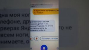 Говорим с голосовым помощником Яндекс - Алиса.???