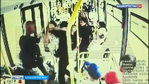 Появилось видео драки с поножовщиной в автобусе в Уфе