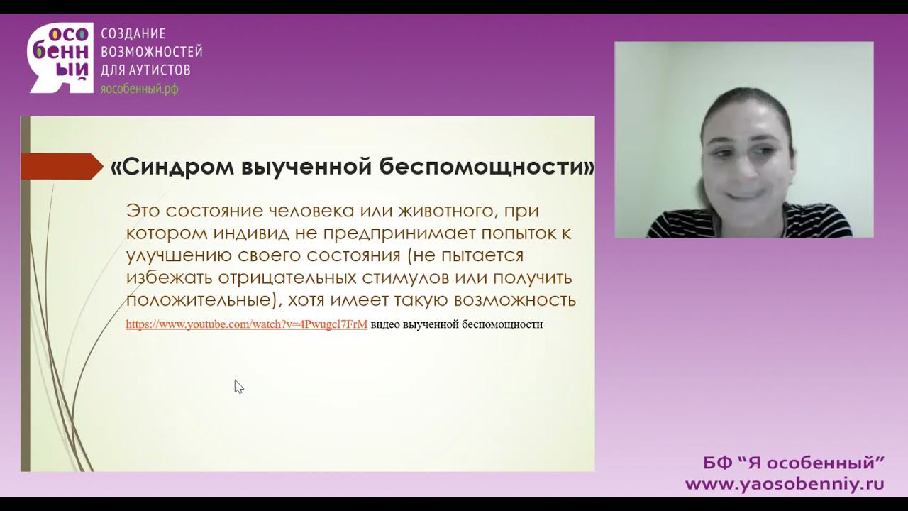 Как воспитывать ребенка? аутизм рас сдвг уо шизофрения смотреть онлайн