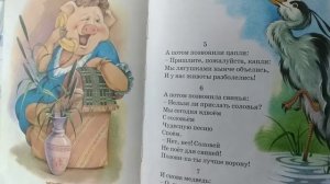 ЧУКОВСКИЙ. ТЕЛЕФОН