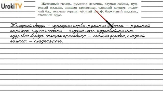 Упражнение №371 — Гдз по русскому языку 5 класс (Ладыженская) 2019 часть 1 смотреть онлайн