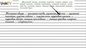 Упражнение №371 — Гдз по русскому языку 5 класс (Ладыженская) 2019 часть 1