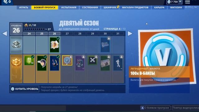 ЧТО КУПИТ ШКОЛЬНИК НА 10000 В-БАКСОВ В ФОРТНАЙТ! СКУПИЛ ВЕСЬ МАГАЗИН! (Fortnite: Battle Royale)
