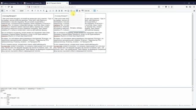 СЖС - Как заполнять журнал смотреть онлайн