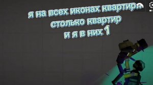 Я не буду сидеть я буду СТОЯТЬ! анимация(автор песни @wicsur)