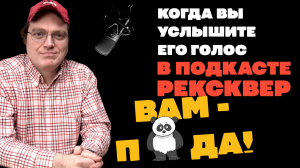 БРЕЖНЕВ: ГЕНСЕК РУССКОЙ ОЗВУЧКИ! Звездная фамилия и голос Скалы Джонсона. ВЫ ВЛЮБИТЕСЬ В ЭТОТ ГОЛОС!