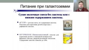 Медицинская генетика. Лекция 6. Наследственность и патология