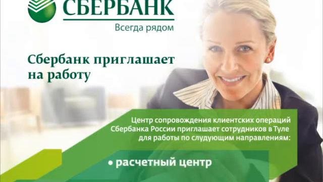 Работа в сбербанке куйбышев. Сбербанк сотрудники. Сбербанк абакан. Куйбышева 67 екатеринбург сбербанк на карте. Работа в сбербанке куйбышев.