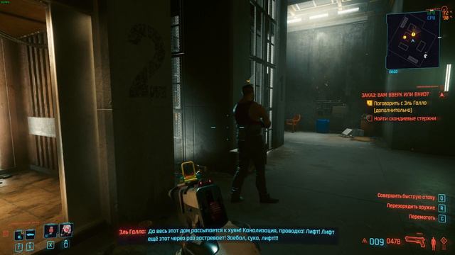 ЛИФТ • CYBERPUNK 2077 смотреть онлайн