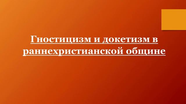 79.  БОГОЧЕЛОВЕК?