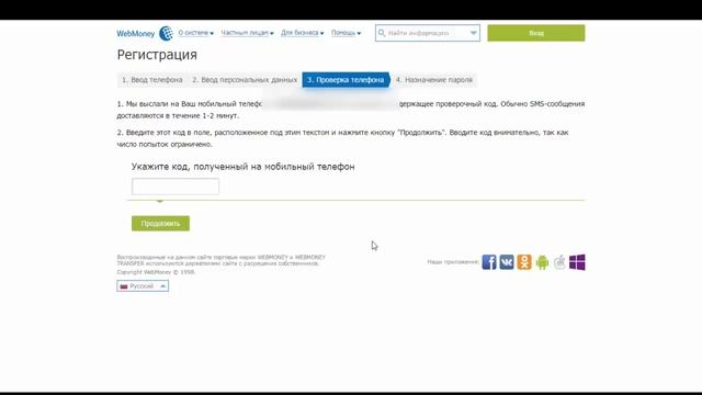 Кошелек Вебмани как создать без паспорта. #КошелекВебманиБыстраяРегистрация смотреть онлайн