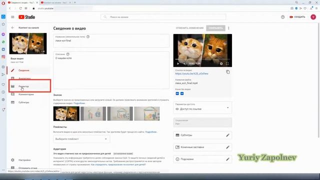 Как вставить фоновую музыку в творческой студии YouTube