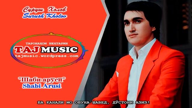 Нигора ва Суруш - ТАРОНАХОИ БЕХТАРИН _ Nigora va Surush Kholov.mp4 смотреть онлайн