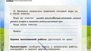 Задание 2 Экологическая безопасность - Окружающий мир 3 класс (Плешаков А.А.) 2 часть
