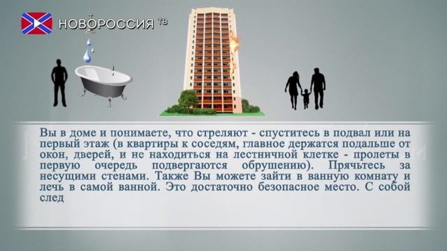 Действия под обстрелом (ЧС) смотреть онлайн