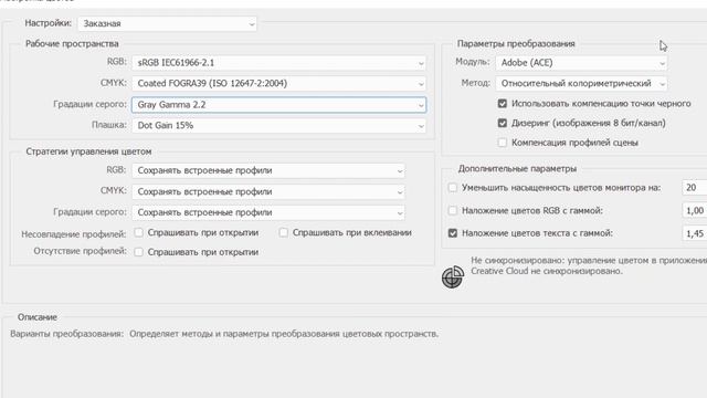 Настройка цвета в фотошопе смотреть онлайн